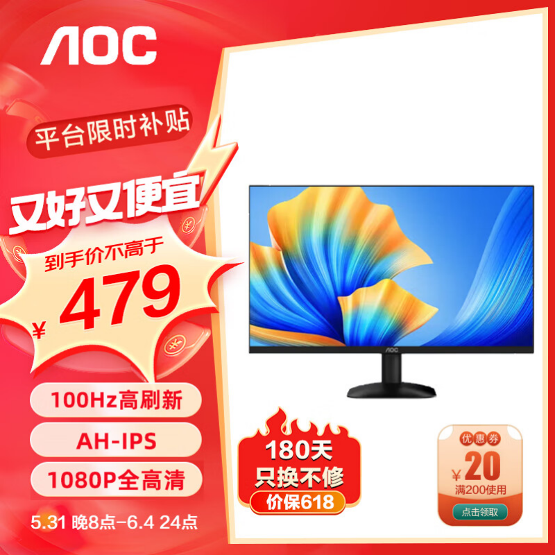 AOC 显示器 23.8英寸 广视角 窄边框 低蓝光不闪屏 支持壁挂 1080P全高清 台式机办公电脑显示屏 【新】100Hz AH-IPS款 24B31H