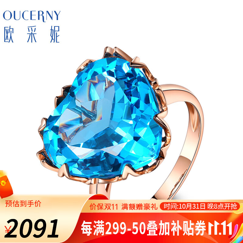 欧采妮 托帕石戒指  主石约14.35克拉 定制7-15个工作日属于什么档次？