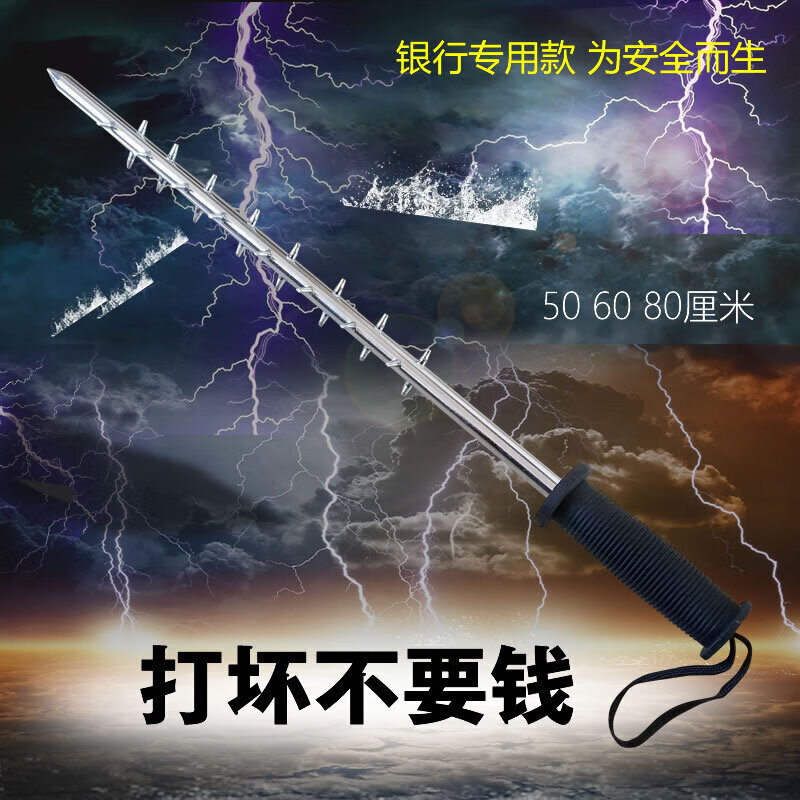 防身棍子金属针刺狼牙棒防身钢车载用品狼牙棍银行保安棍 短款50厘米