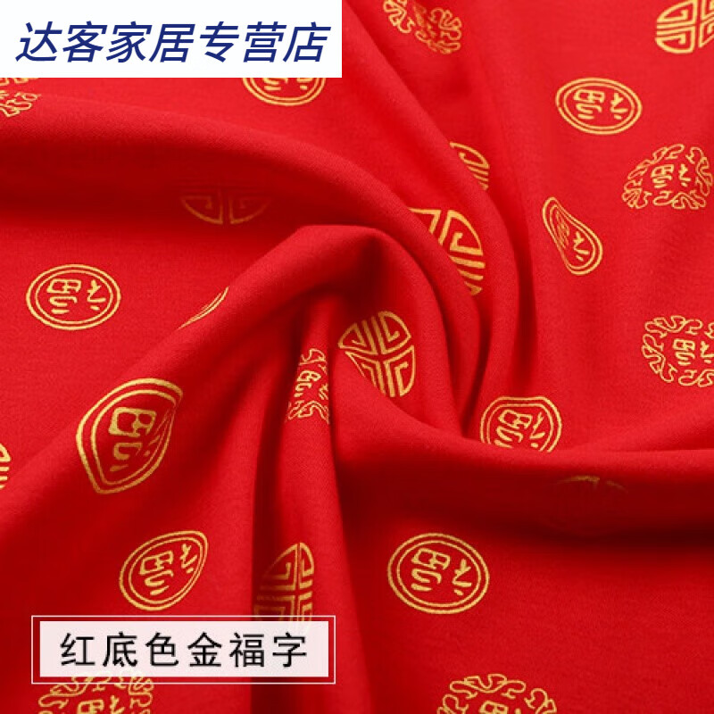 宝宝针织面料弹力中式百福印花红色睡衣内衣全棉 红底色金福字-半米
