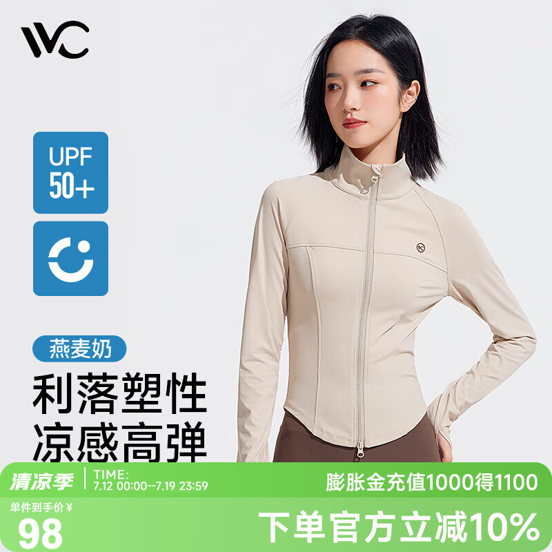 VVC防晒衣女防紫外线运动户外开车遮阳夏季长袖薄外套 燕麦奶 L 