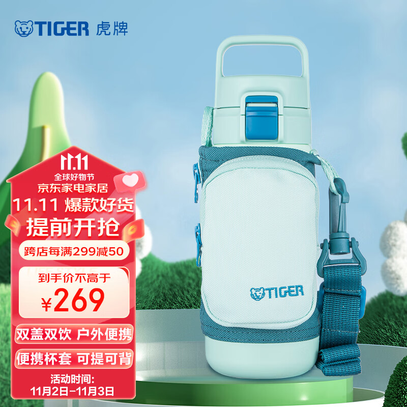 虎牌（TIGER）双盖双饮儿童户外便携真空保温保冷杯MTT-A50C-GM薄荷绿500ml属于什么档次？