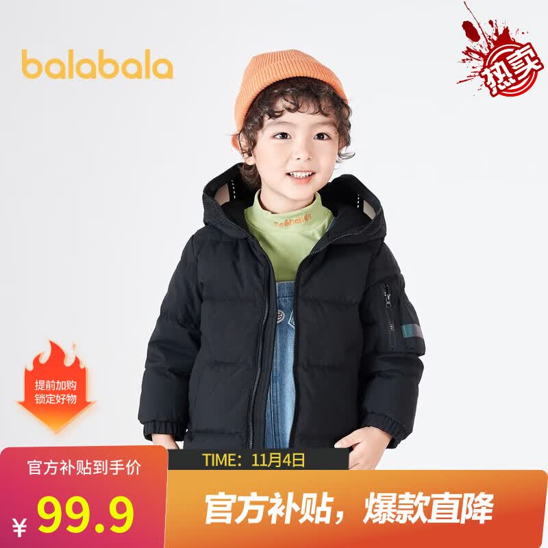 巴拉巴拉童装宝宝儿童羽绒服外套男童秋冬三防中长款 黑色90001 110使用感如何?