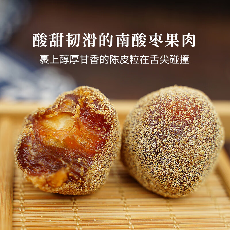 齐云山 南酸枣糕45g袋装休闲零食 孕妇小孩食品 酸甜韧滑江西赣南特产 220g南酸枣粒