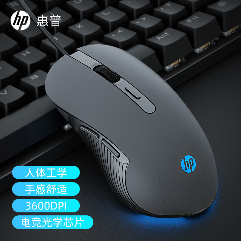惠普（HP）M280有线鼠标 静音家用办公笔记本台式机电脑 人体工学电竞游戏鼠标 枪灰