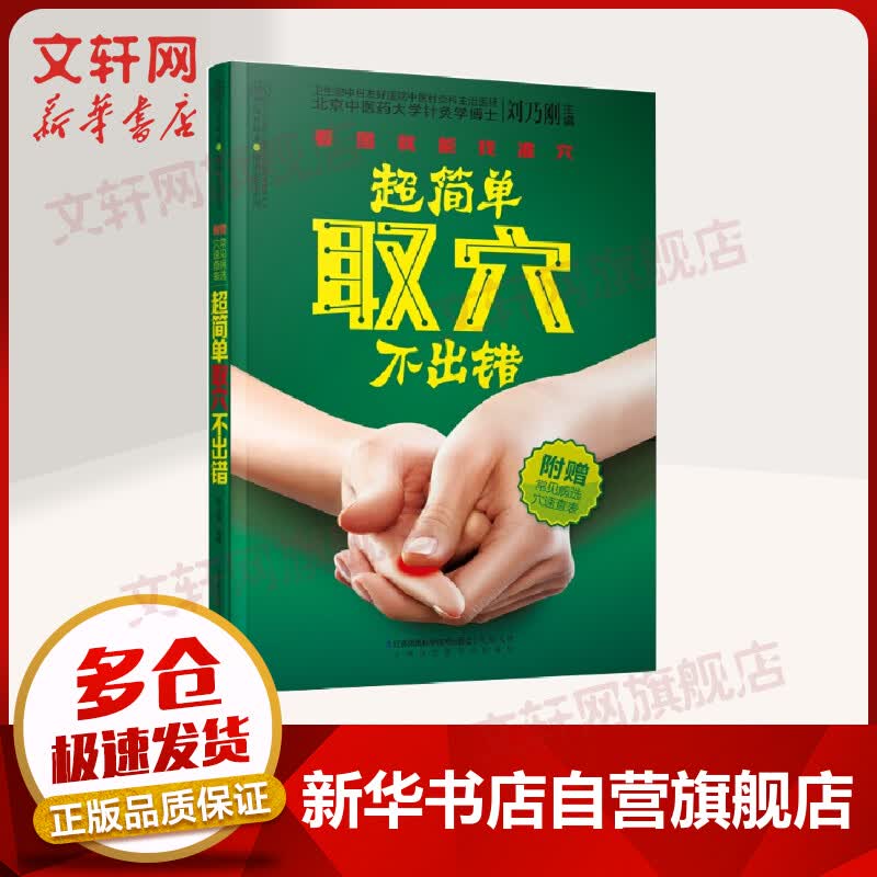 超简单取*不出错