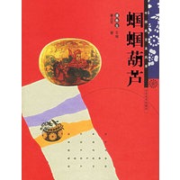 蝈蝈葫芦 中国民艺采风录【正版图书】