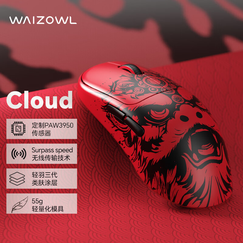 WAIZOWL 唯卓OGM Cloud 3950无线8k游戏鼠标 轻量化三模蓝牙 中大手电竞鼠标 办公游戏 无畏契约csgo 国风 Cloud舞狮