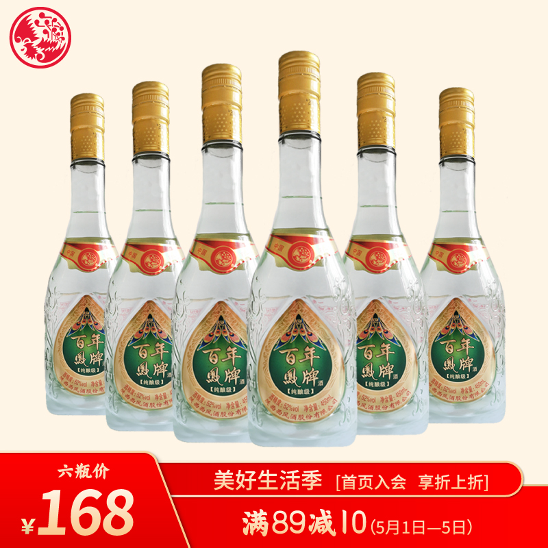 陕西西凤酒 52度百年凤牌纯酿级 纯粮食酒高度浓香型白酒 450ml×6瓶 52度