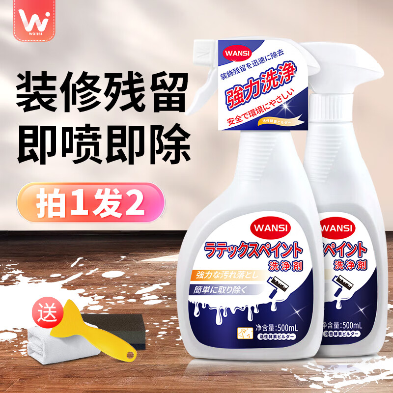 地板清洁剂历史价格走势助手|地板清洁剂价格历史