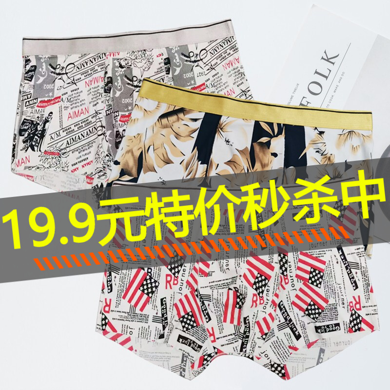 男式内裤品牌推荐,并分析价格走势和销量趋势