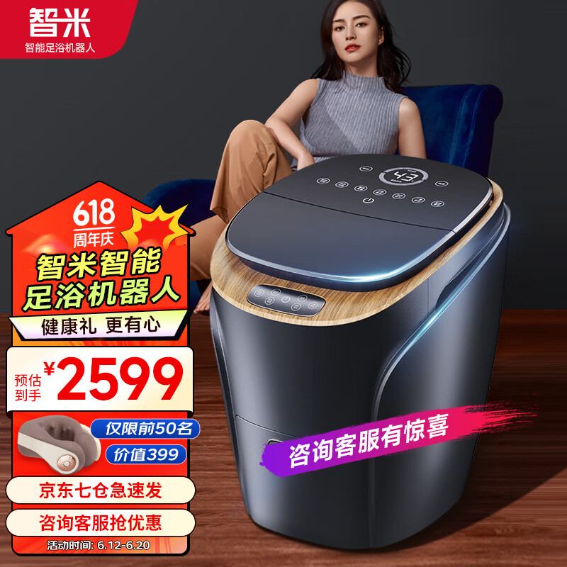 智米泡脚桶足浴盆全自动恒温加热洗脚盆按摩小腿热风烘干 高深桶可拆洗 礼物实用送父母长辈母亲节礼物 智能足浴机器人【尊享足浴-升级小腿按摩】