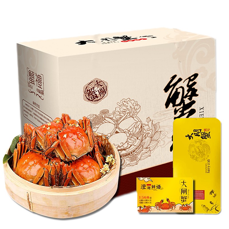 75012/【礼券】澄湖鲜语大闸蟹礼券1568型 公蟹4.0/只 母蟹3.0两/只 4对8只 螃蟹礼盒 礼品卡