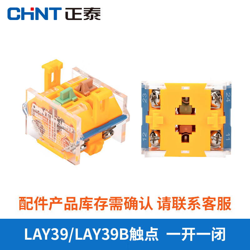 正泰（CHNT）按钮开关自复位开关按钮LAY39B(LA38)-11BN 红绿平钮蘑菇头 接触组 LAY39  一常开一常闭