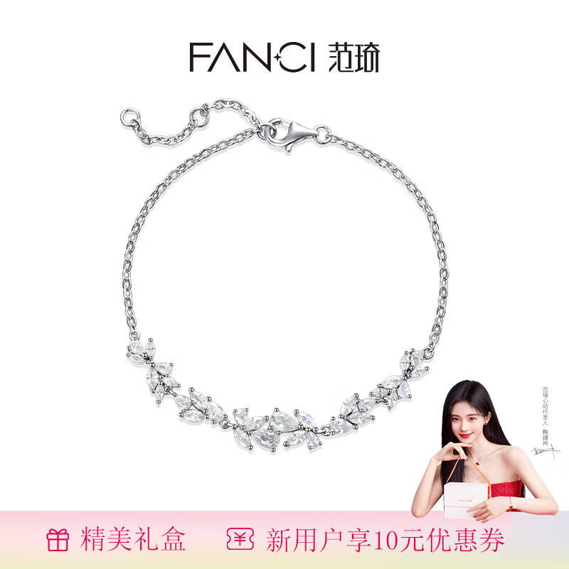 Fanci范琦紫藤微笑手链女925银首饰情人节生日礼物送女友老婆 紫藤微笑手链【当/次日达】怎么看?