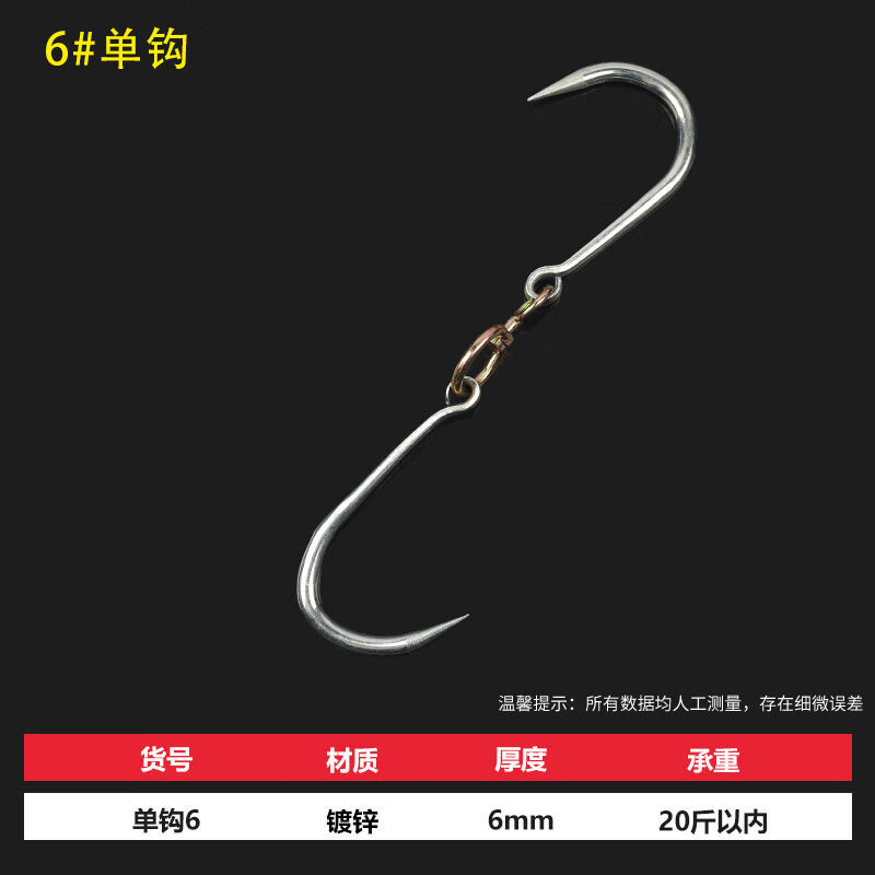挂肉钩子屠夫猪肉勾子羊牛肉市挂钩不锈钢屠宰肉勾杀猪铁钩 锻造镀锌6