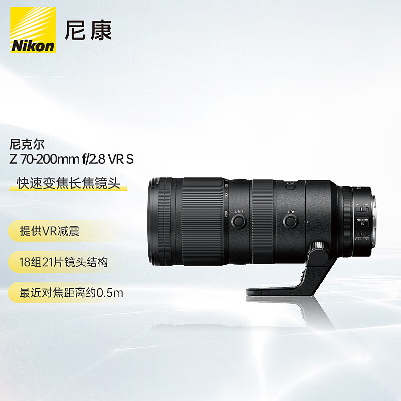 尼康Z 70-200mm f/2.8 VR S镜头适合旅行摄影吗？插图