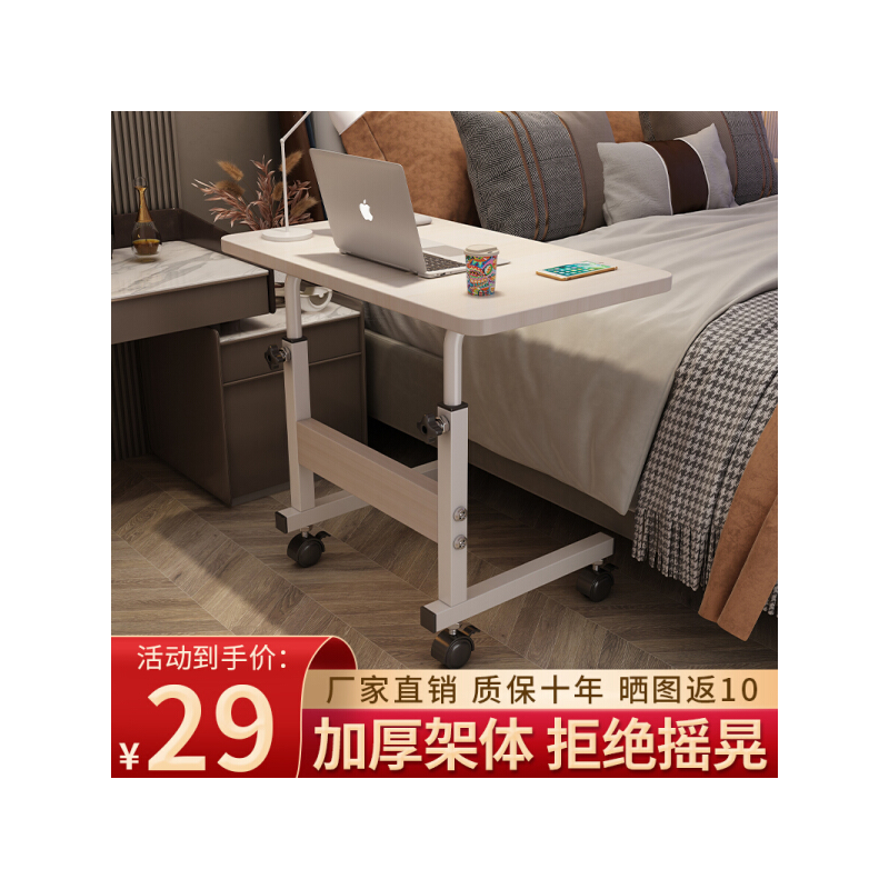 山户家具床边桌可移动小桌子卧室家用学生简约书桌简易升降宿舍懒人电脑桌 【简易款】稳固升级58*30黑橡木