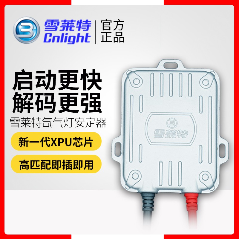 大家感受雪莱特（Cnlight）氙气灯内幕分析测评？看看一周真相分享
