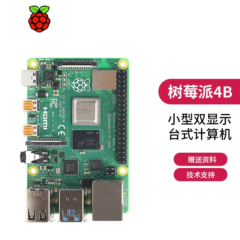MAKEROBOT树莓派4B Raspberry Pi 4代ARM开发板linux电脑python单独主板 4B/4G主板