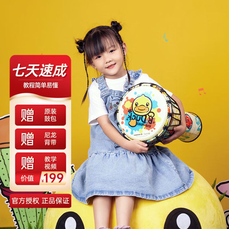 非洲鼓历史价格查询网站|非洲鼓价格走势图