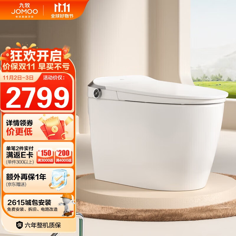 九牧（JOMOO）智能马桶一体机带水箱不限水压脚感冲水智能坐便器ZS520I 305坑距属于什么档次？