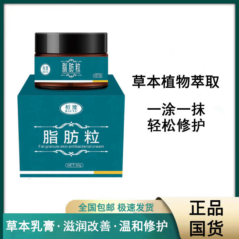 其他家  OTHER HOME【国货正品】 脂肪粒 滋润 改善 修护 身体护理HXM5804 [国货正品]改善脂肪粒*2盒