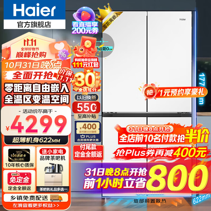 海尔BCD-460WGHFD4DW9U1怎么样（海尔BCD-460WGHTD45W9U1多门冰箱体验效果好吗）