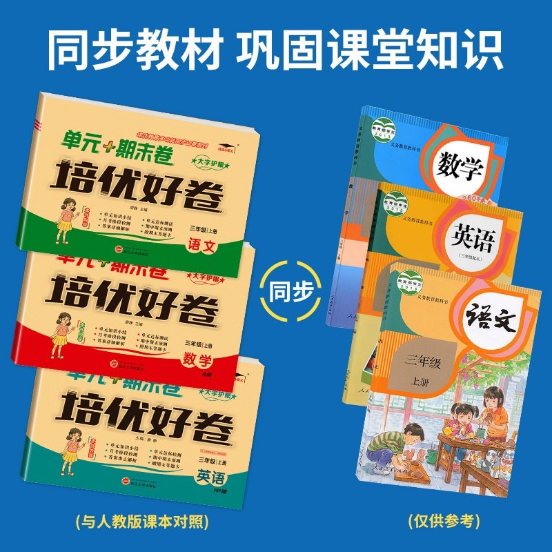 100分闯关数学计算题应用题同步练习专项训练思维强化练习题辅导资料计算口算天天练习题人教北师版 计算+应用题-下（北师） 小学六年级