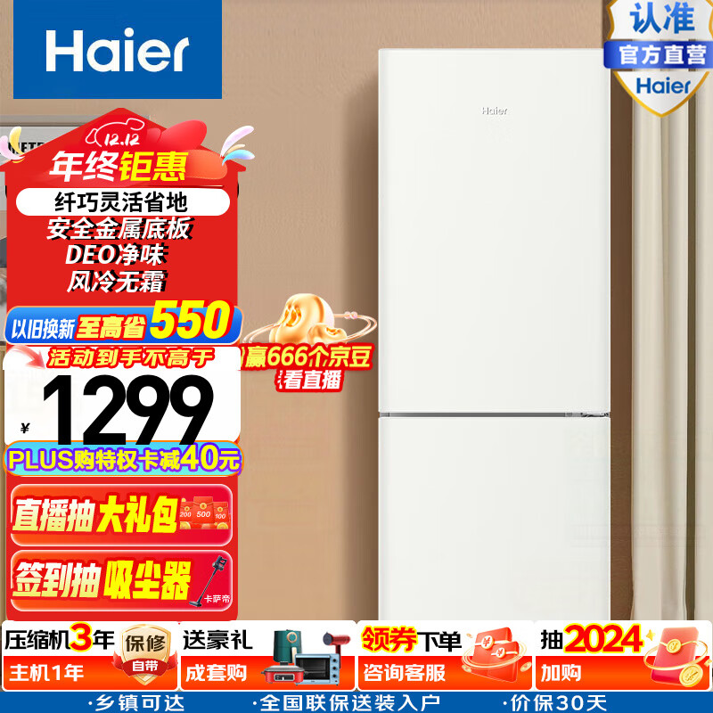 ���ڲ���������170��������˪����˫�Ž��ܵ�����ⷿ���������С�ͼ��õ��������С�ɲ�ռ�ط��Ծɻ��� BCD-170WGHC2E9GL