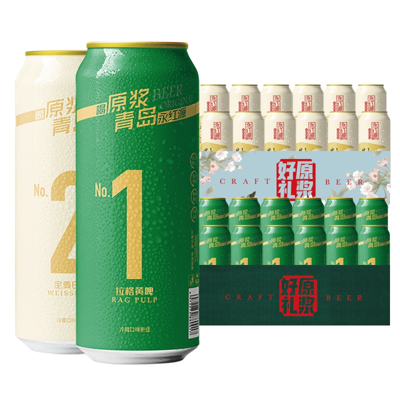 青岛永红源啤酒 精酿啤酒 原浆啤酒 小麦白啤酒12听+拉格黄啤酒12听 超市啤酒