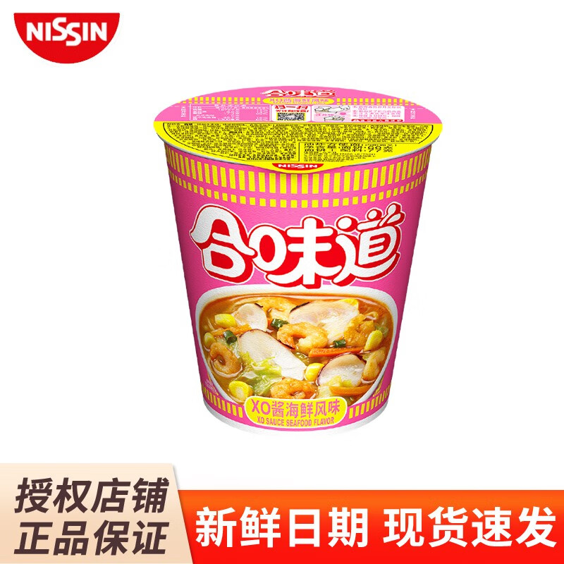 方便食品怎么才能买到最低价|方便食品价格历史