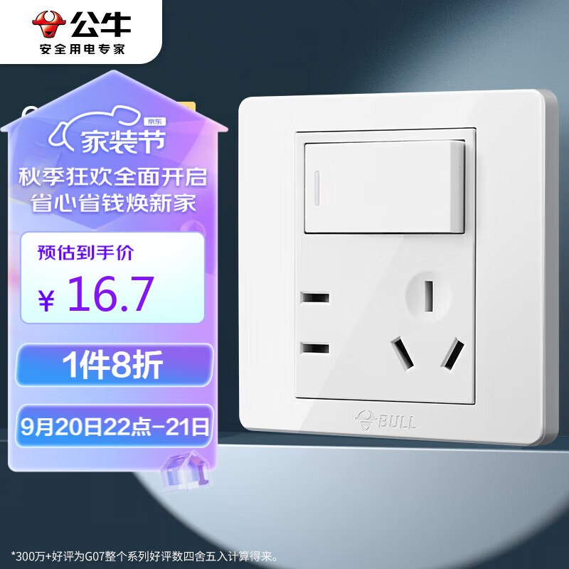 公牛（BULL）开关插座G07系列一开单控五孔带开关插座86型面板G07E333S白色怎么样,好用不?