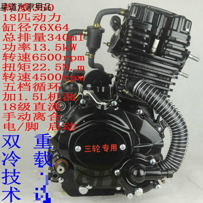 水冷捍威双冷 200 250 300 350 重载 三轮摩托车 发动机总成 捍威350
