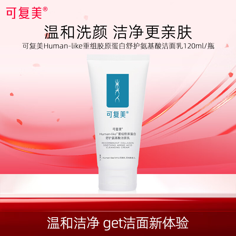 ���ڲ������ɸ���Human-like���齺ԭ�����滤�����������120g�º���ౣʪ����