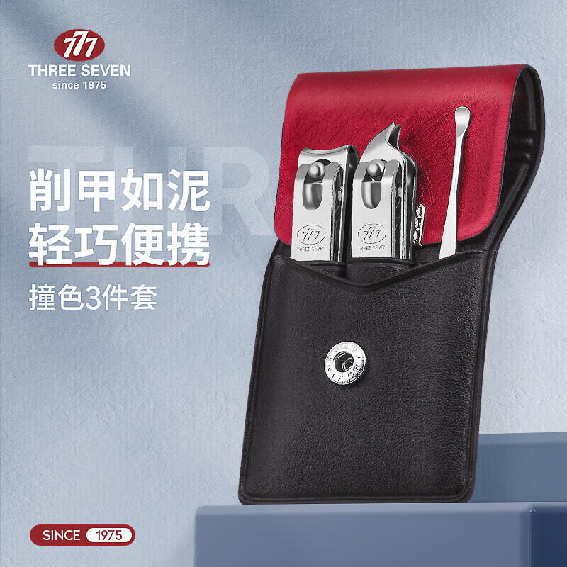 777（THREE SEVEN）指甲刀套装 指甲剪指甲钳指甲锉修甲美甲工具3件套TS-78