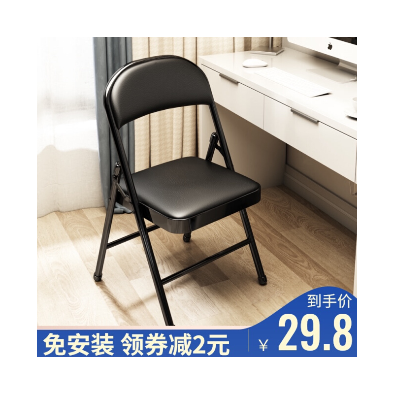 山户家具折叠椅子便携办公椅会议椅电脑椅餐椅宿舍椅子简易凳子靠背椅家用 加强款钢板底座双层海棉 黑腿黑面