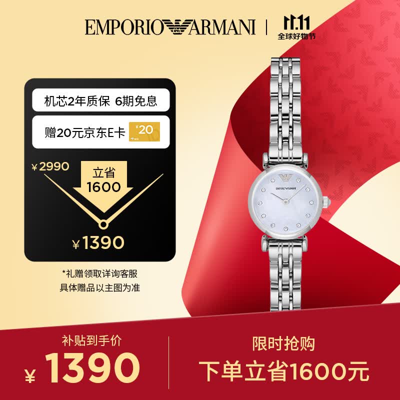安普里奥·阿玛尼（Emporio Armani）手表女 白月光系列石英时尚贝母表盘女表 送女友生日礼物AR1961怎么样,好用不?