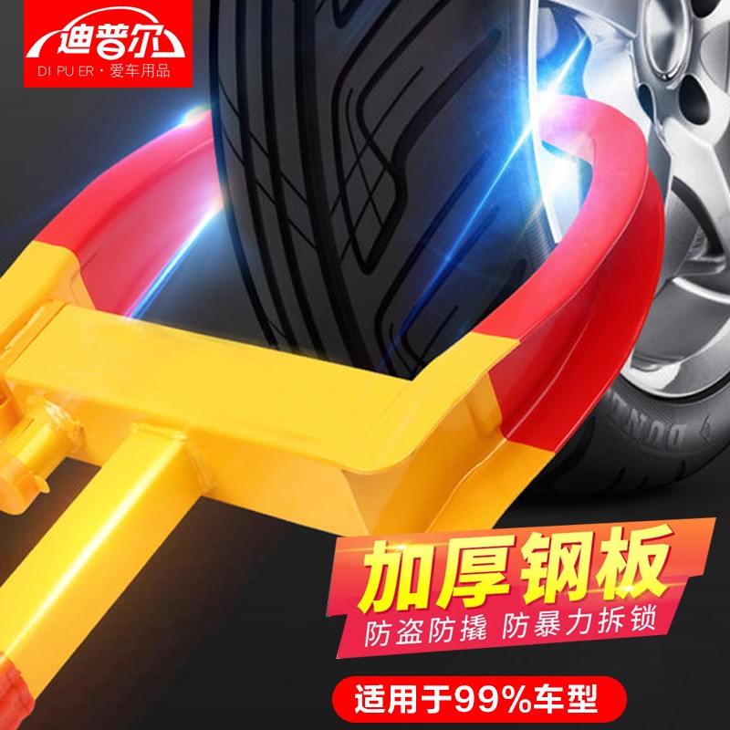 亲测解析迪普尔车轮01轮胎锁怎么样，质量分析