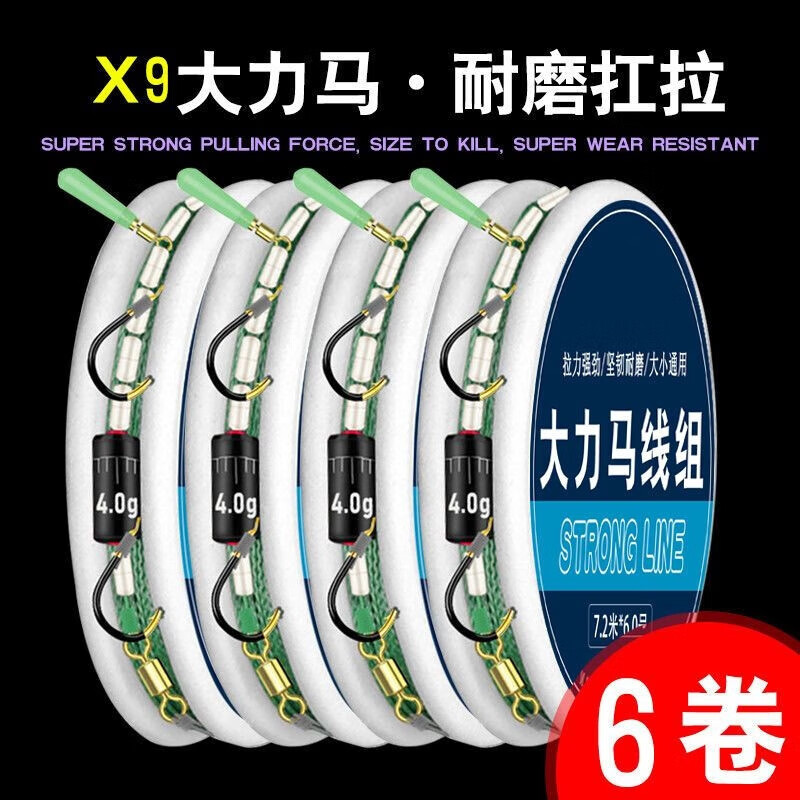 PE大力马线组竞技鱼线主线套装精绑大物巨物鲢鳙钓组成品双钩绑好 2卷【绑好双钩】3.6米 1.5号