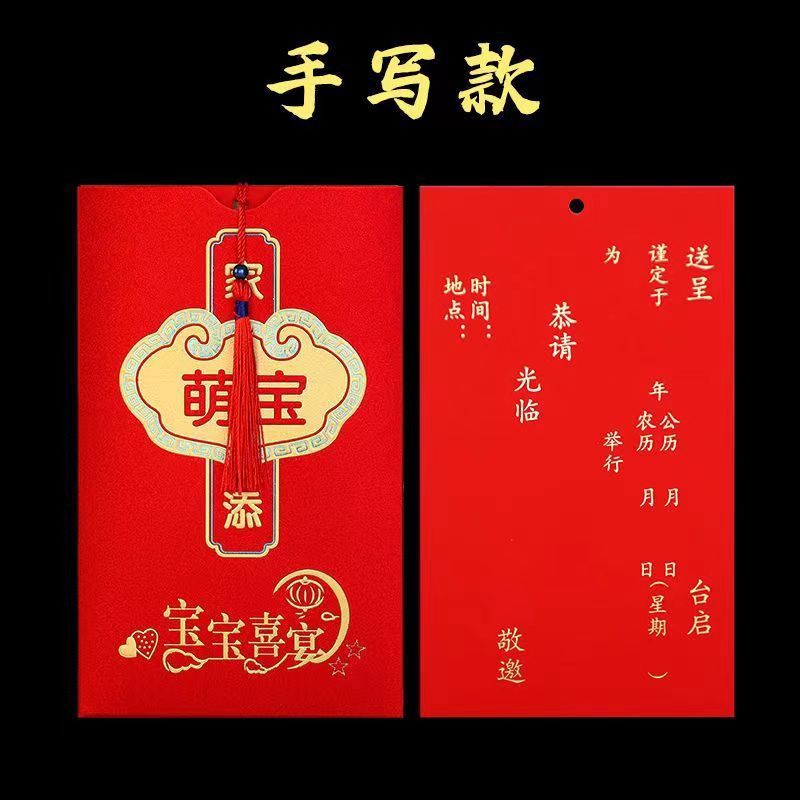 胖进(cozygo)宝宝满月请帖百日宴周岁请柬弥月之喜宝宝生日请帖邀请函