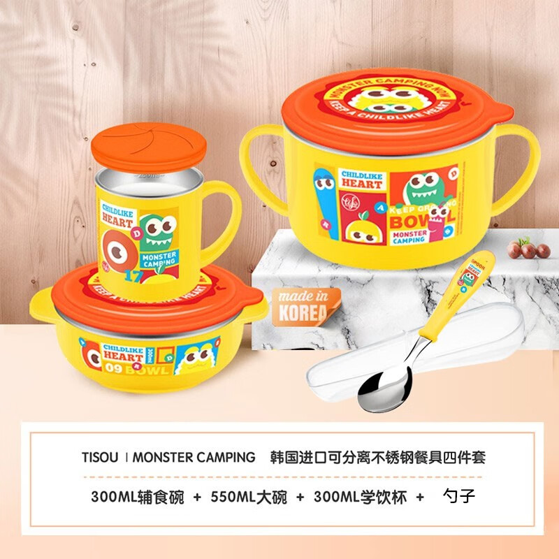 爱婴小铺TISOU 韩国进口儿童餐具套装  宝宝防摔碗辅食碗勺套装 黄色可分离餐具四件套