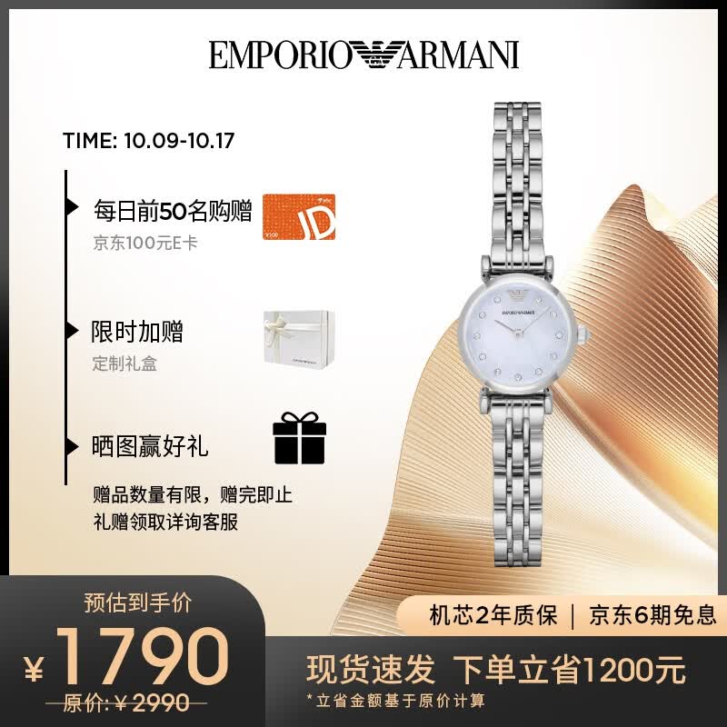 安普里奥·阿玛尼（Emporio Armani）手表女 白月光系列石英时尚贝母表盘女表 送女友生日礼物AR1961怎么看?