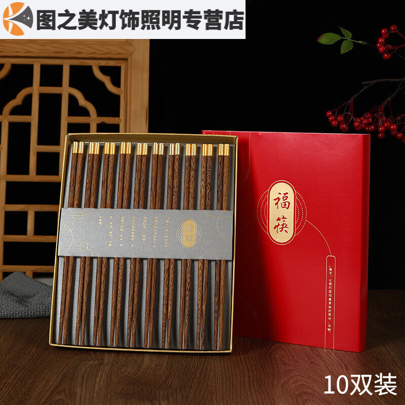 MPPMCK日式筷子尖头极细竹筷家用日式无蜡防滑创意尖头寿司店精致楠 鸡翅木福顶圆筷抽拉礼盒10