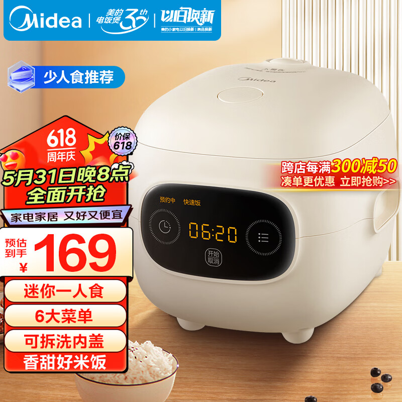 美的（Midea）大眼萌 智能电饭煲电饭锅1-2人食1.2L迷你宿舍萌趣黑晶内胆蒸煮米饭锅FB12X1-306E