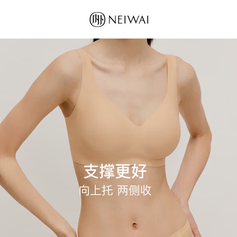 NEIWAI内外·云朵|软支撑无尺码固定杯4.0文胸内衣女无钢圈无痕送女友怎么看?
