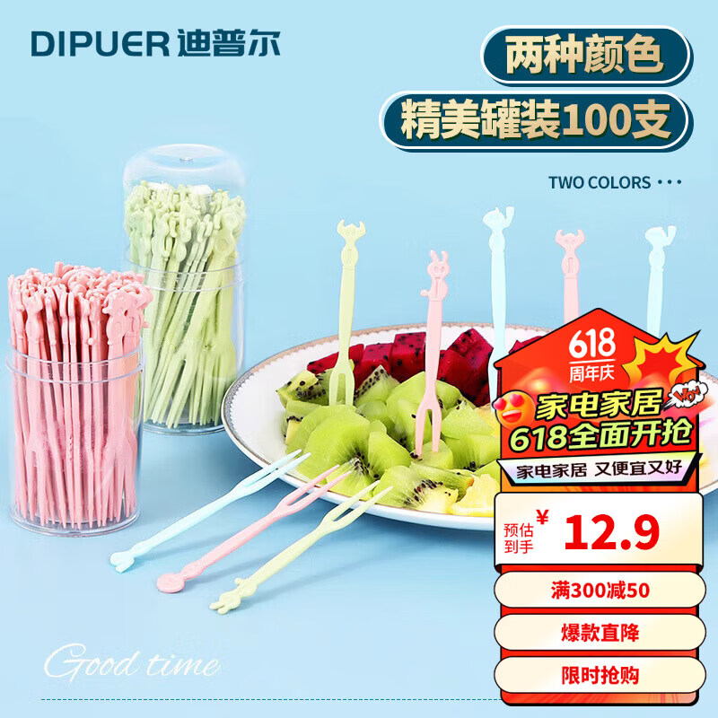 迪普尔一次性水果叉套装水果签塑料可爱家用吃水果蛋糕甜品叉点心小叉子