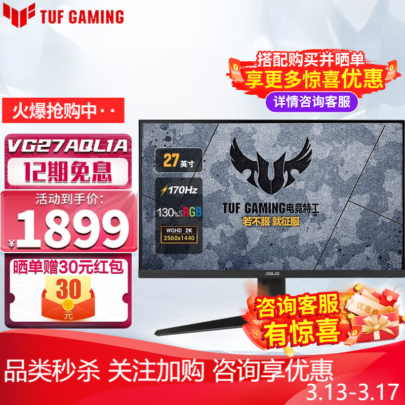 真实测评华硕（ASUS）VG27AQL1A游戏电脑显示器怎么样？使用半个月经验分享