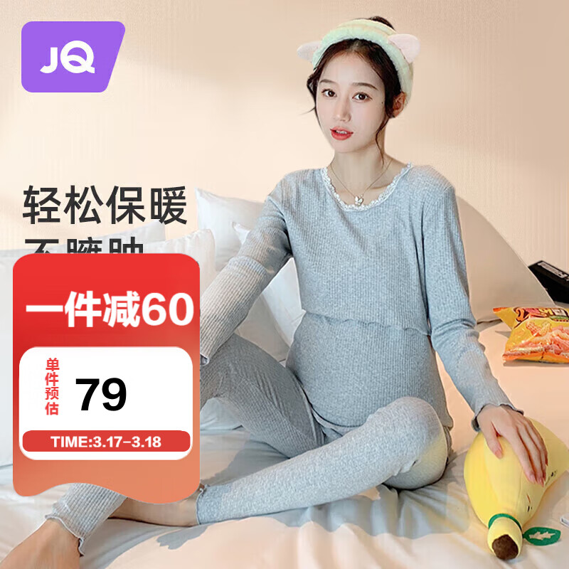 亲人求助婧麒jtz14442月子服使用后感受怎样，看了就不会后悔