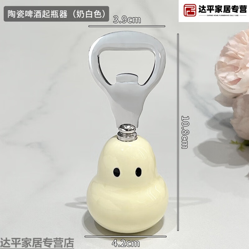 创京懿选啤酒起子创意啤酒开瓶器便携啤酒起子可爱启瓶器开酒器小工具